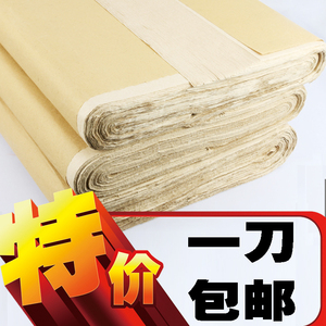 加厚仿手工毛边纸四尺六尺屏对开半生半熟初学黄色元书法练习宣纸