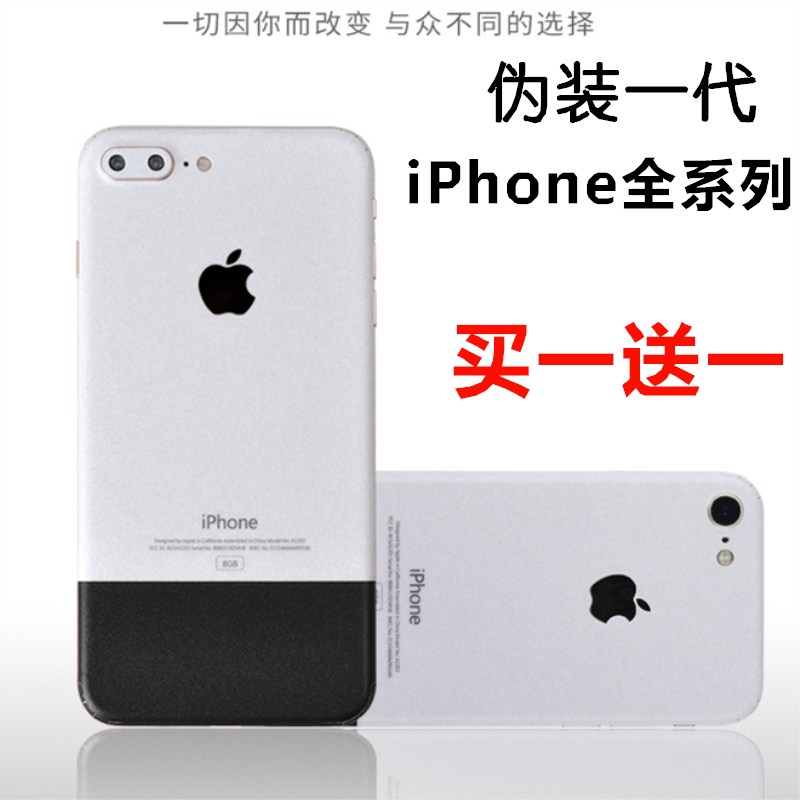 适用iphone8手机贴x变后背膜贴纸