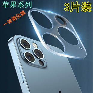 适用iphone12钢化玻璃X高清膜苹果11Promax手机镜头膜78保护膜se2