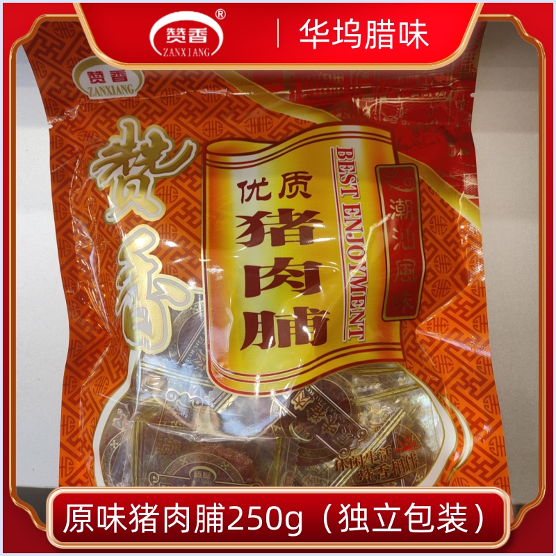 潮汕特产华坞腊味 赞香猪肉脯干吃货网红小吃休闲零食多口味1件包