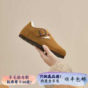 桑坡村2024新款羊皮毛一体勃肯鞋女保暖加绒加厚雪地靴一脚蹬棉鞋