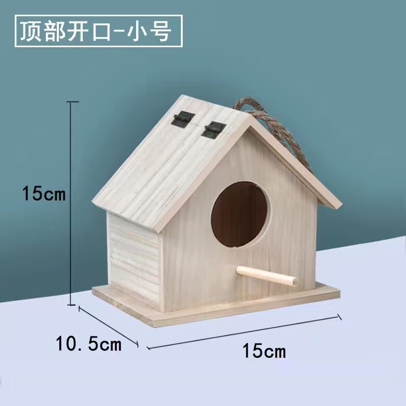 새집