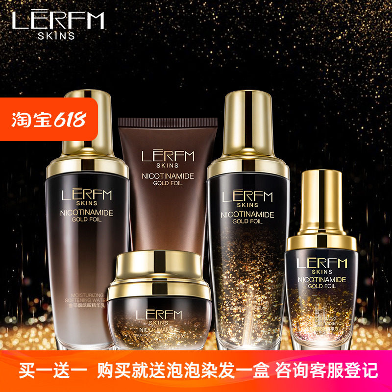 蓝尼芳可24k黄金金箔套盒 烟酰胺护肤套装奢宠补水保湿化妆品现货
