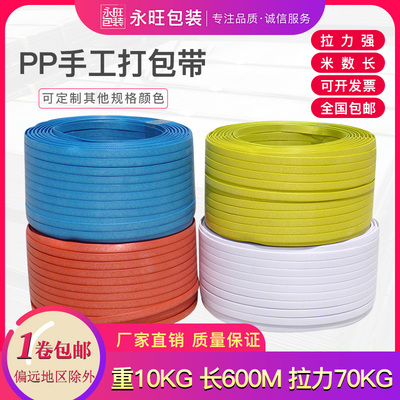 彩色手工打包带pp包装带