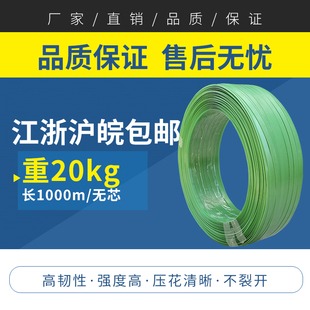 带无 打包带20木材包装 包邮 塑钢打包带10芯塑钢打包带公斤专用19