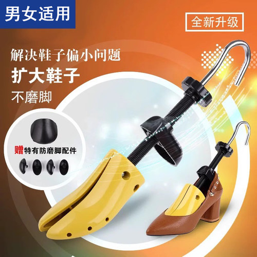 扩鞋器撑鞋器男女鞋撑子鞋楦小改大撑长宽高扩大通用挤脚专业神器
