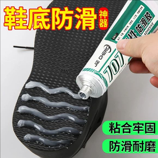 鞋底防滑胶拖鞋运动鞋后跟修补磨损透明填充胶修复鞋跟耐磨防滑贴
