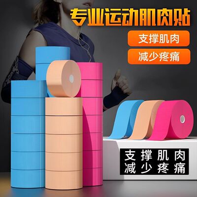 运动肌肉弹力绷带预防贴拉伤弹性绑带康复肌效肌内效胶带胶布自粘