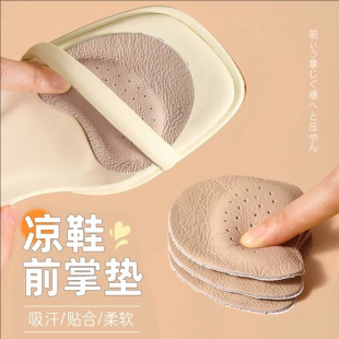 凉鞋前掌垫高跟鞋不累脚神器防滑汗脚专用防痛超软自粘隐形止滑贴