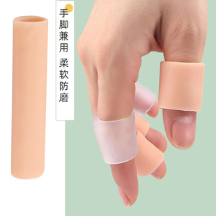 透明手指套防护硅胶保护套受伤耐磨厚防滑指头尖工作防磨写字防痛