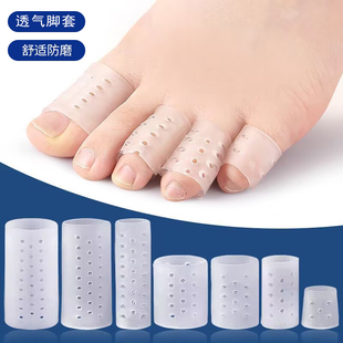 鸡眼套开口透气手指护趾套 短款 带孔脚趾套高跟鞋 柔软防磨水泡长款