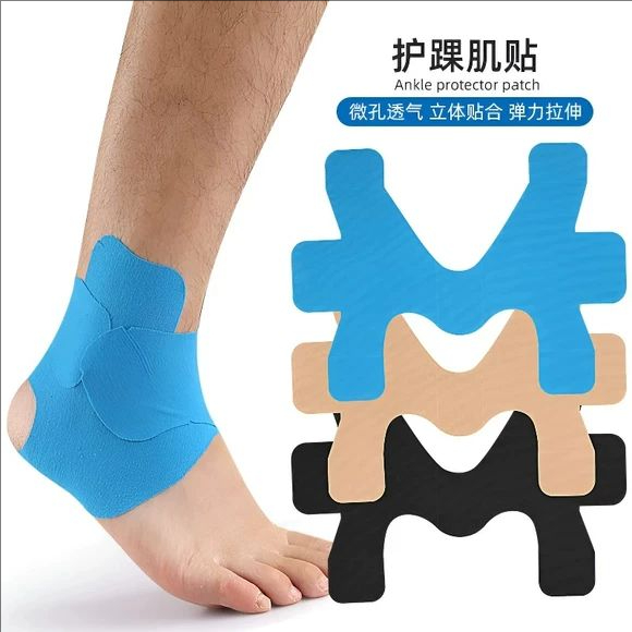 预分弹性肌贴运动护踝弹力肌内贴