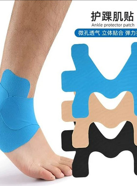 预分弹性肌贴运动护踝弹力肌内贴