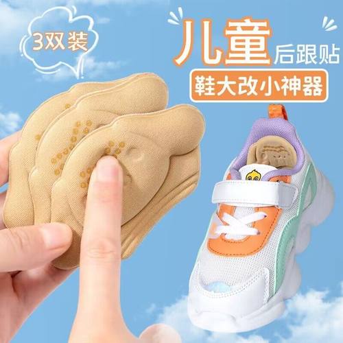 儿童鞋垫防掉跟宝宝后跟贴半码垫