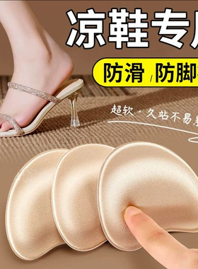 高跟鞋前掌垫超软防痛防滑女士自
