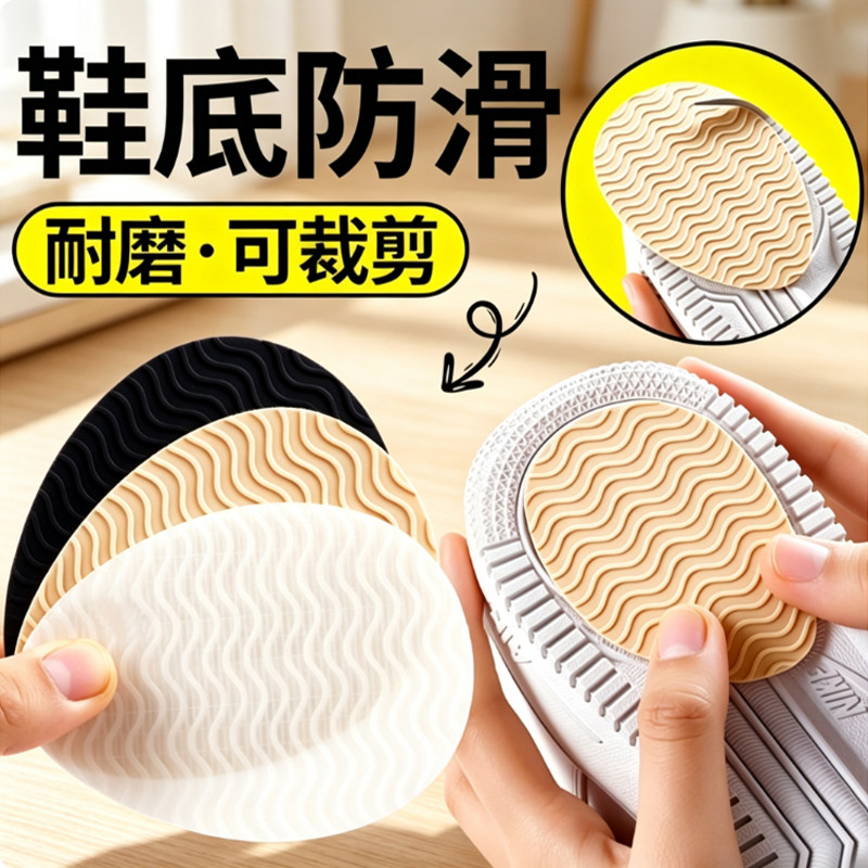 防滑鞋底保护贴硅胶防滑静音真皮鞋高跟鞋前掌底贴膜底防磨贴