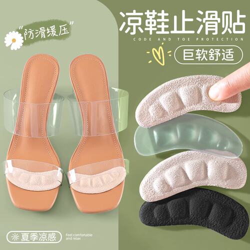 凉鞋前掌垫高跟鞋神器不累脚防滑