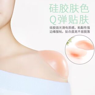 硅胶肩垫女隐形垫肩神器直角肩假肩自粘肩膀防溜肩窄肩贴男女通用