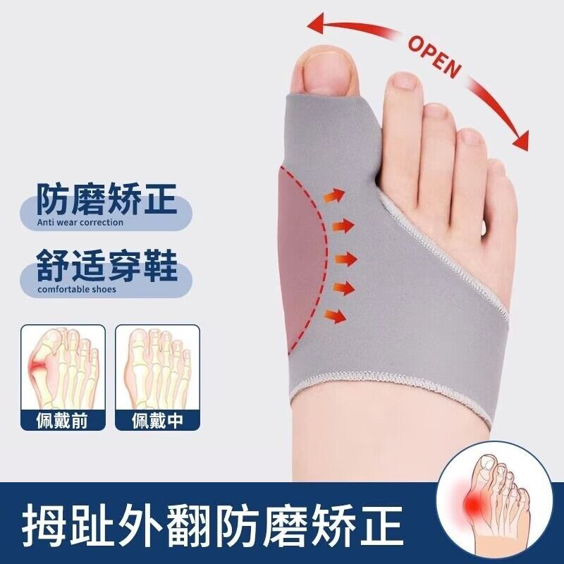 德国脚趾矫正器拇指外翻纠正分趾神器男女士大母足脚骨突出可穿鞋