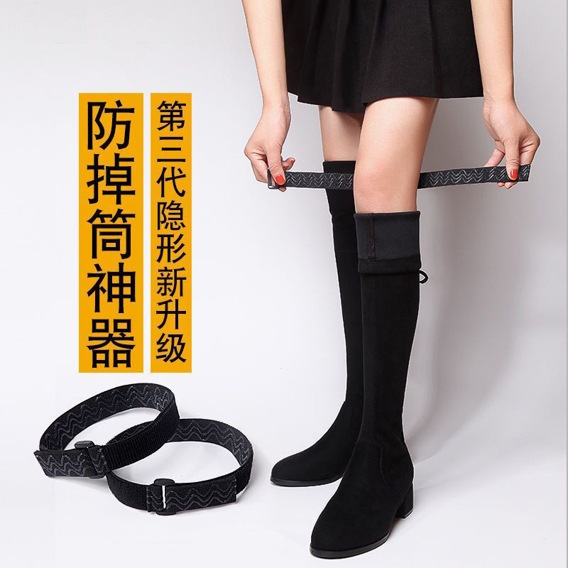 神器防掉筒靴子魔术扣高筒靴防滑