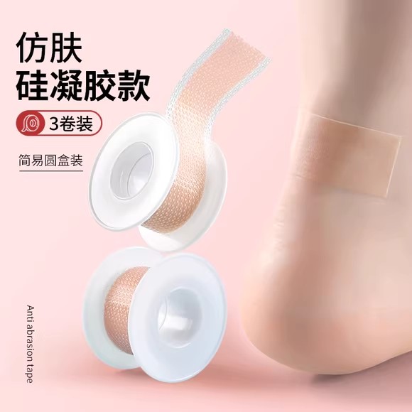 防磨脚神器脚后跟贴磨脚贴高跟鞋乐福鞋单鞋皮鞋凉鞋硅胶防打脚贴