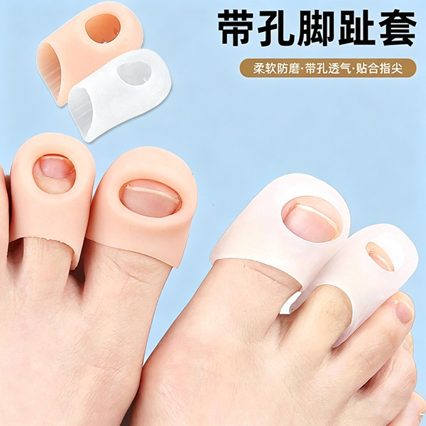 脚趾防磨保护套硅胶大母小脚趾头防挤压脚指套护指护脚指甲分趾器