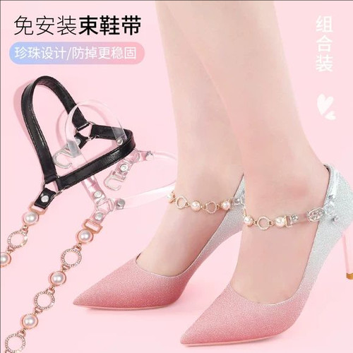 高跟鞋防掉神器鞋带扣鞋带女绑带