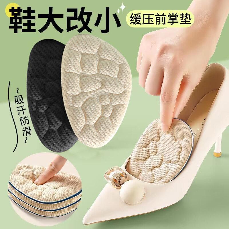 前脚掌垫半码鞋垫女高跟鞋半垫