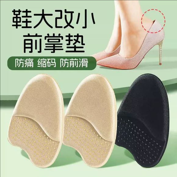 前脚掌垫高跟鞋半码鞋垫女前掌垫