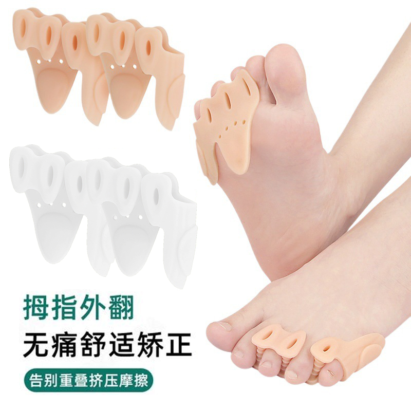 三孔足心分趾器小脚趾内翻矫形器重叠趾夹脚隐形防磨护趾套前掌垫