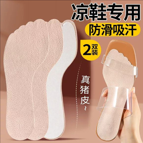 拖鞋专用鞋垫自粘七分垫女款夏季