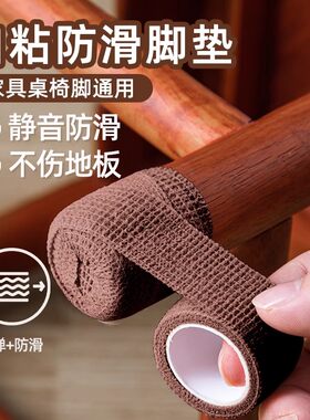 餐椅子脚垫凳子脚套罩大号桌腿保护套静音板凳耐磨防滑通用桌脚垫