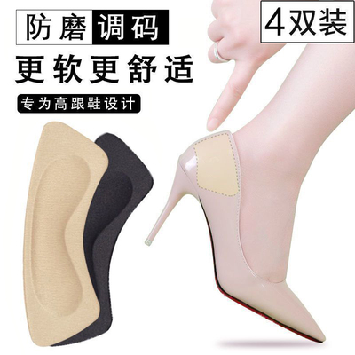 防磨脚后跟贴高跟鞋大改小半码垫