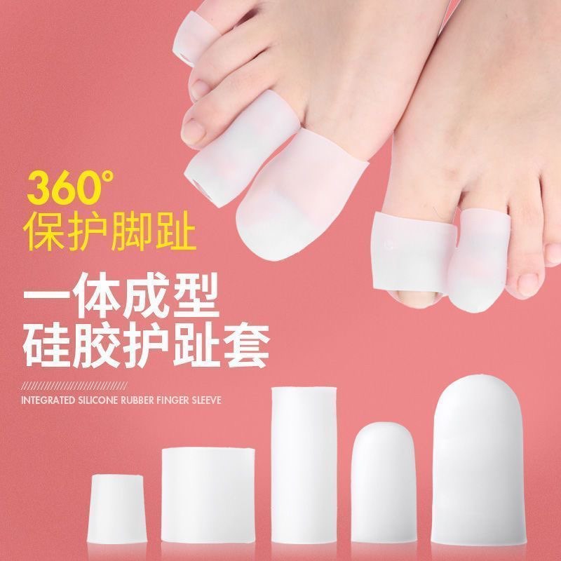 硅胶脚趾保护套防磨神器大脚趾套