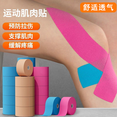 运动肌肉弹力绷带预防贴拉伤胶布