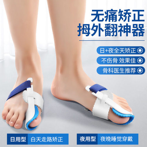 脚趾矫正器分大母突出可以女士