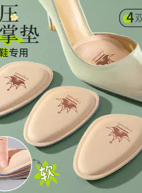 穿高跟鞋不累脚前掌防痛垫半码垫