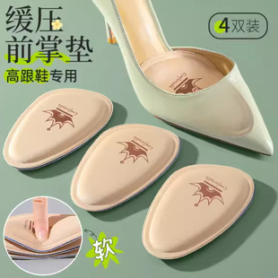 不累脚神器护脚半掌鞋 4双 垫女前脚掌垫防痛超软穿高跟鞋 鞋 垫 半码
