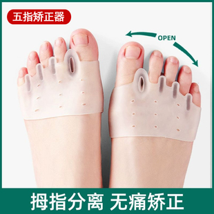 日本大脚趾矫正器拇指外翻矫正器硅胶五指前脚掌垫防磨分趾分离器