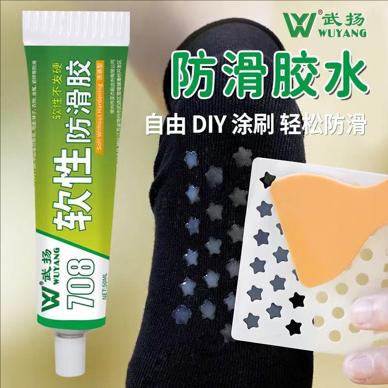 软性透明防滑胶地毯防滑防水