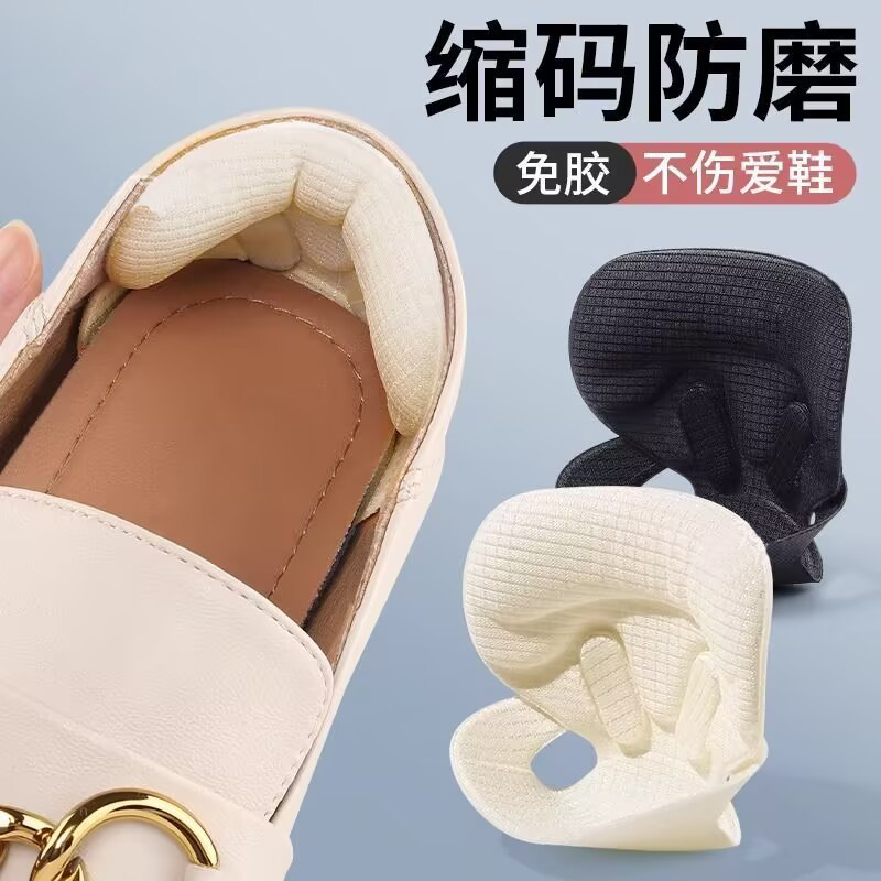 鞋大改小神器运动鞋防磨脚后跟贴