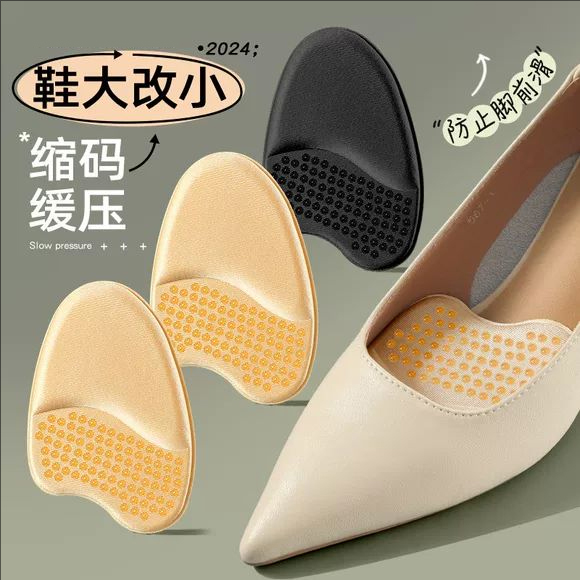 半码垫女前掌垫防滑鞋垫鞋大改小