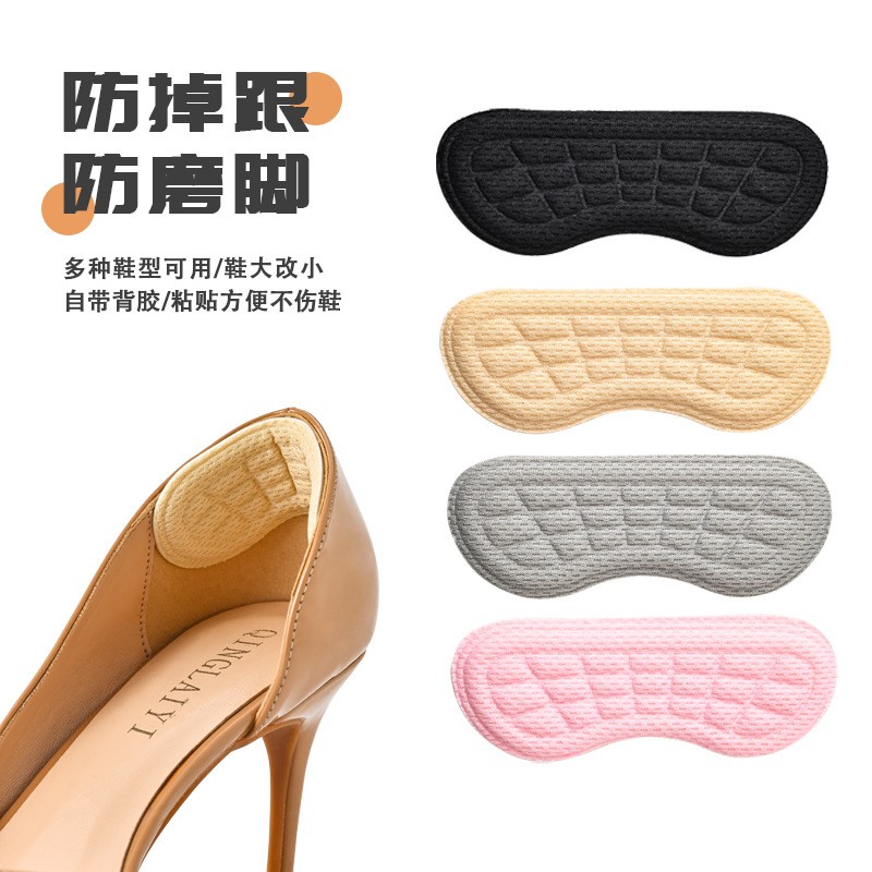 足跟贴后跟贴防掉跟高跟鞋大改小神器男女皮鞋乐福鞋防磨脚半码垫