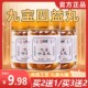 九宝四益丸正品 九宝四溢丸九蒸九晒九包四益丸桑麻丸正宗四益丸