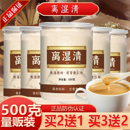 离湿清紫新鑫官方正品