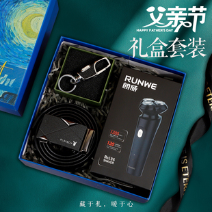 父亲节实用礼物送爸爸公公男士高档正品真皮皮带剃须刀礼盒套装