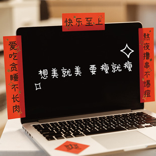 2026创意马年迷你春联宿舍搞笑电脑小对联新意实用办公室装饰贴纸