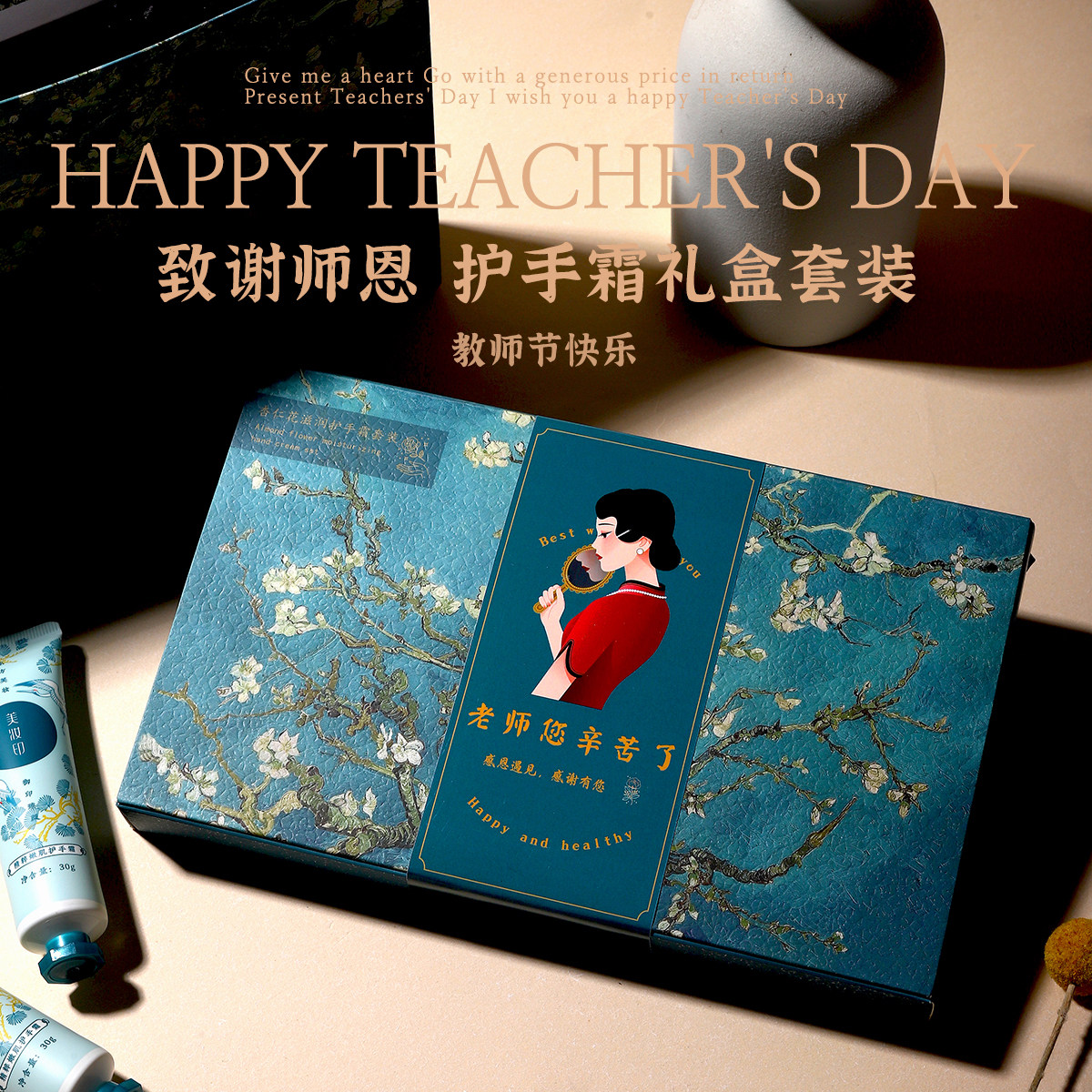 教师节礼物实用送老师妈妈女生朋友高档新款护手霜高级感伴手礼品