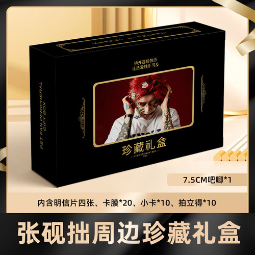 张砚拙Capper礼盒盲盒签名小卡明信片徽章拍立得收藏卡膜珍藏礼物