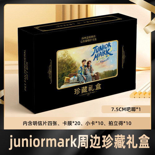 juniormark礼盒盲盒签名小卡明信片徽章拍立得大礼包收藏卡膜珍藏